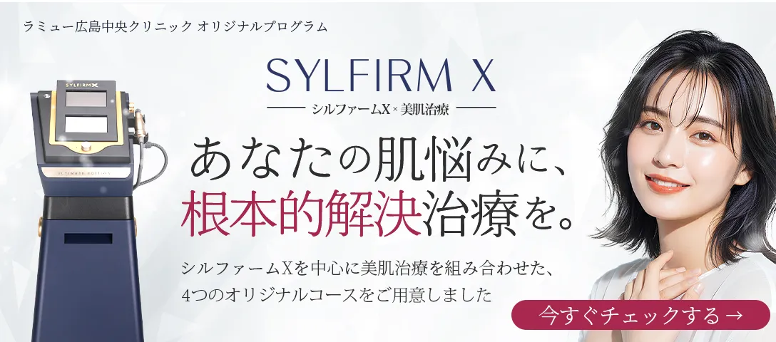 シルファームXオリジナルコース