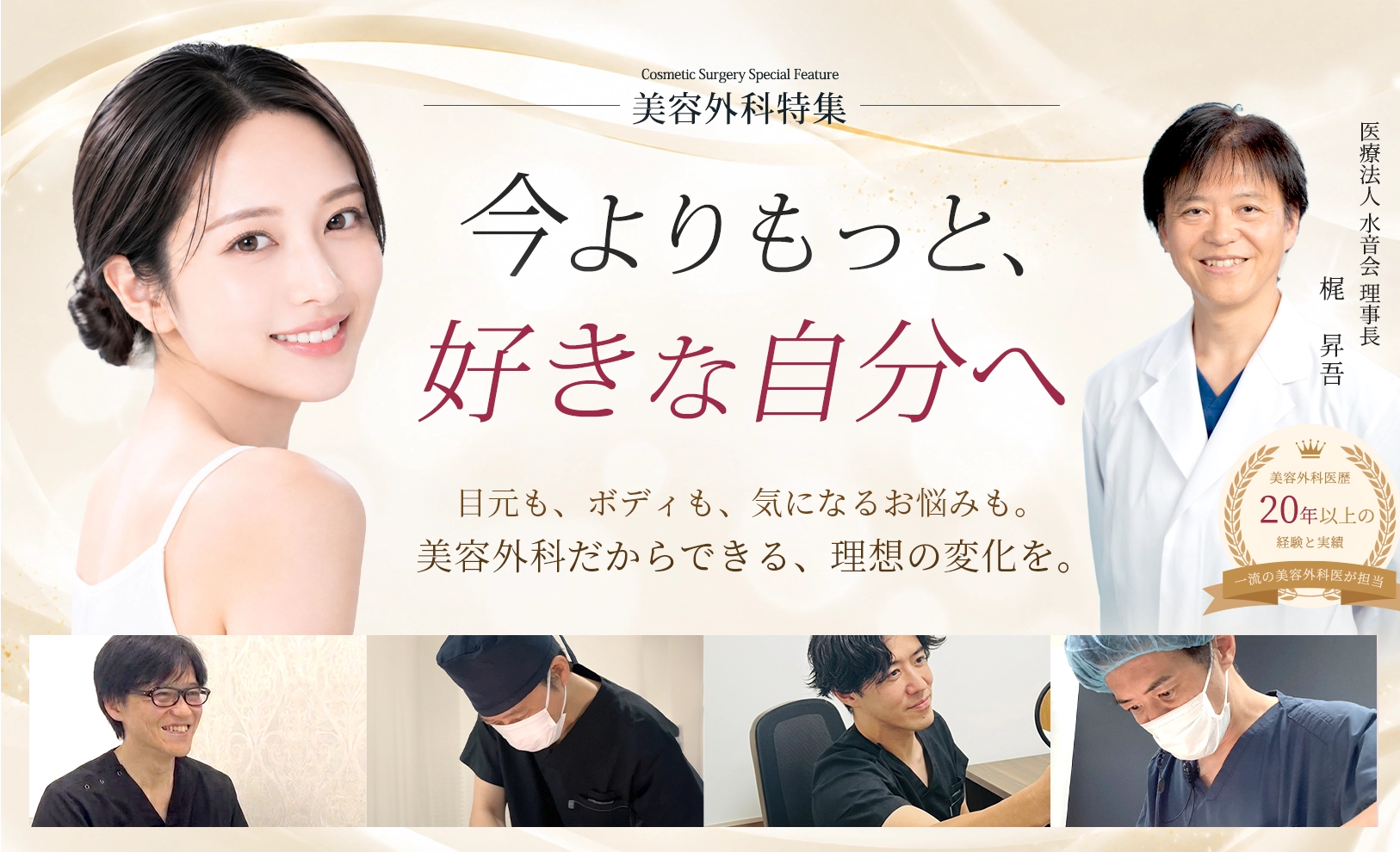 今よりもっと、好きな自分へ